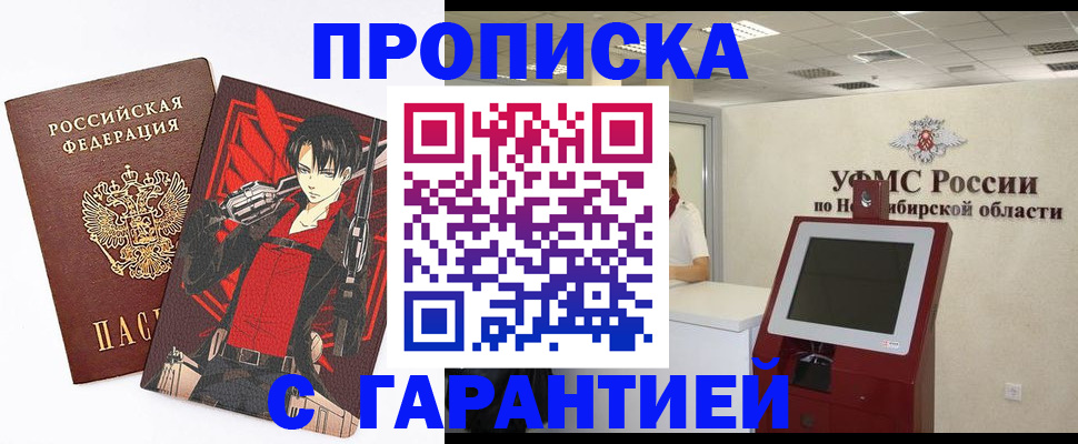 прописка паспорт в Беломорске